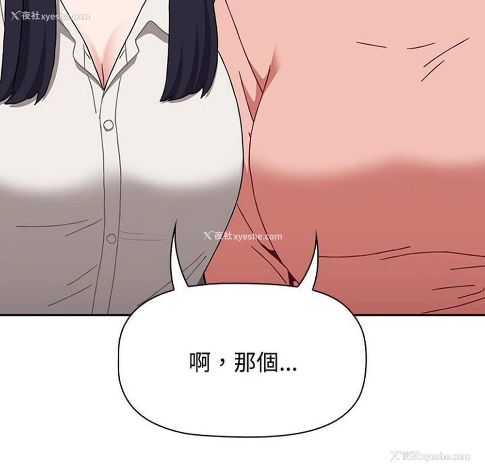 207P - 小孩子才做选择 - 韩国漫画