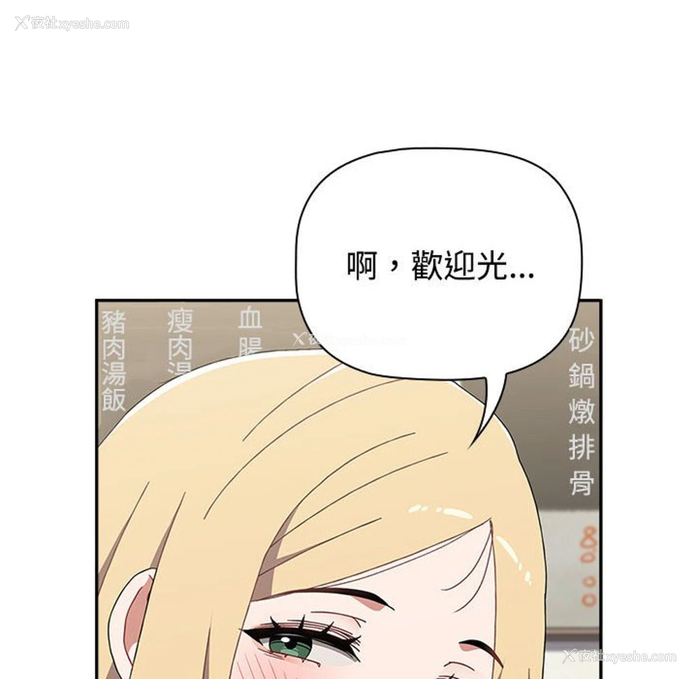 211P - 小孩子才做选择 - 韩国漫画