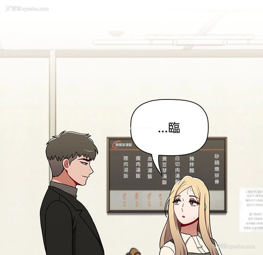 213P - 小孩子才做选择 - 韩国漫画