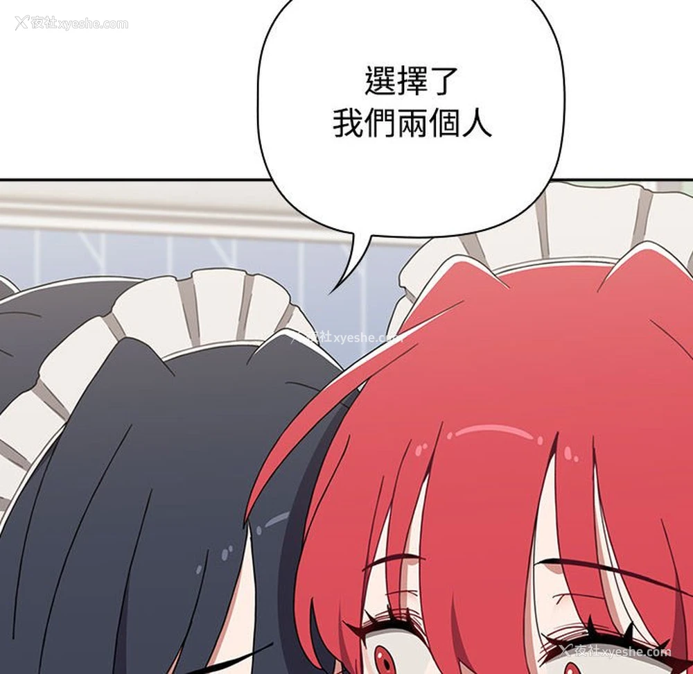 24P - 小孩子才做选择 - 韩国漫画