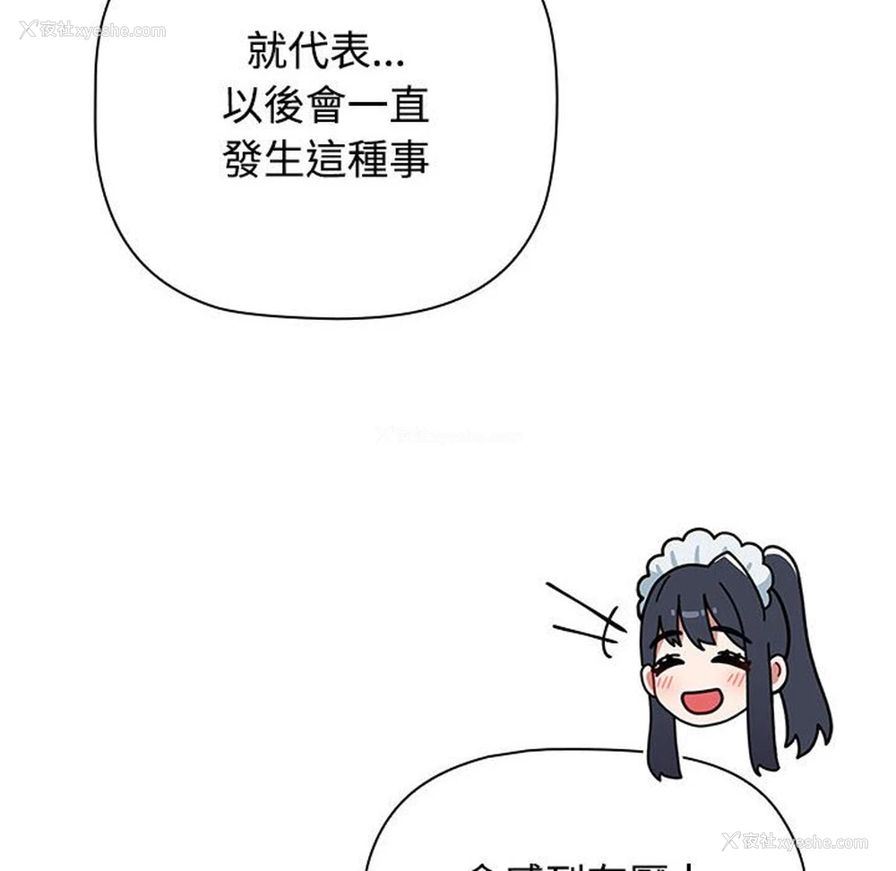 26P - 小孩子才做选择 - 韩国漫画