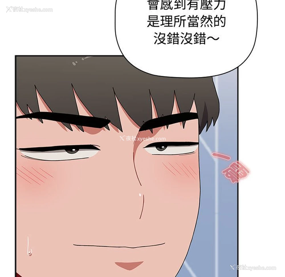 27P - 小孩子才做选择 - 韩国漫画
