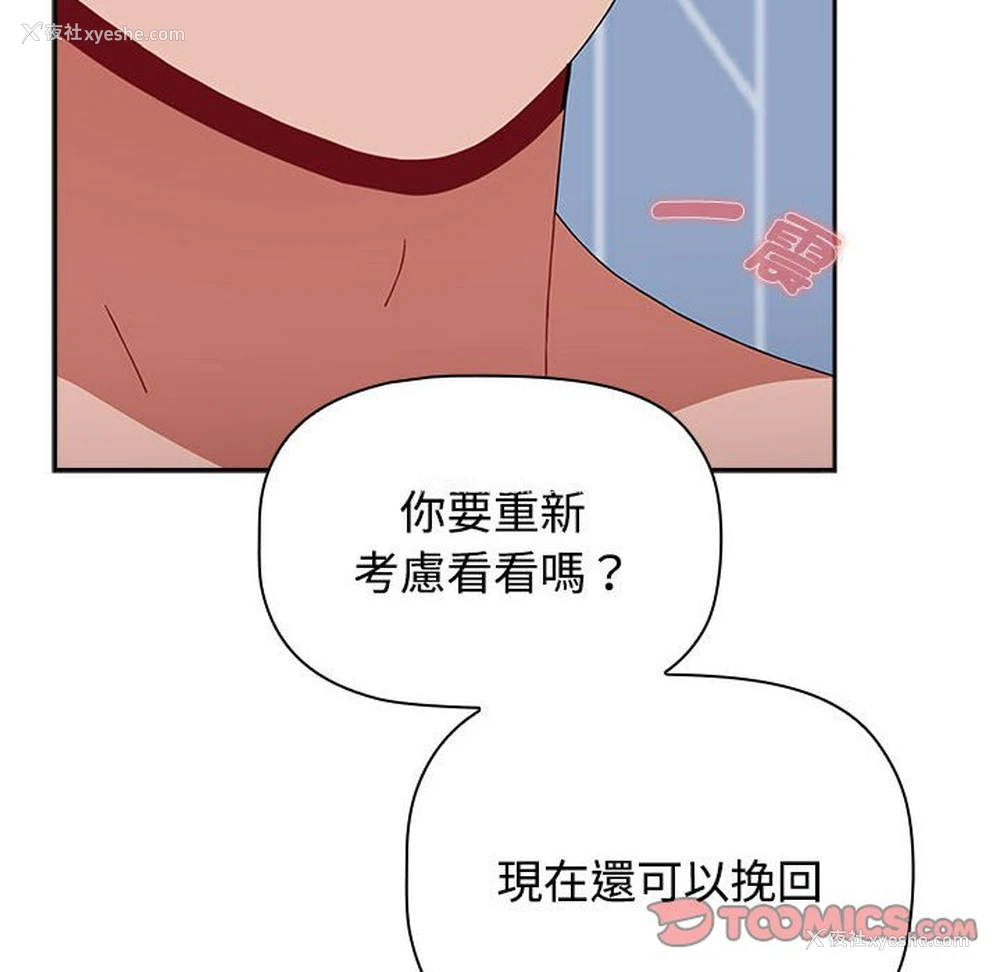 28P - 小孩子才做选择 - 韩国漫画