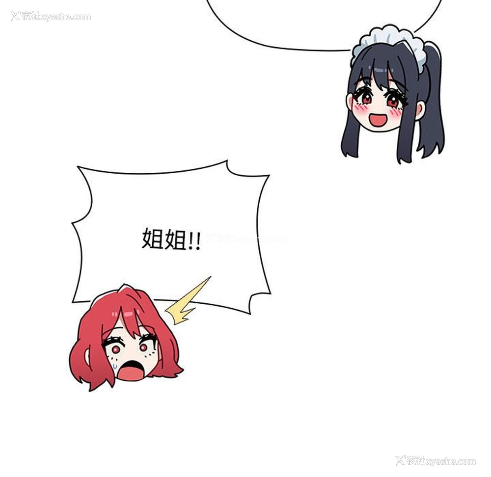 29P - 小孩子才做选择 - 韩国漫画