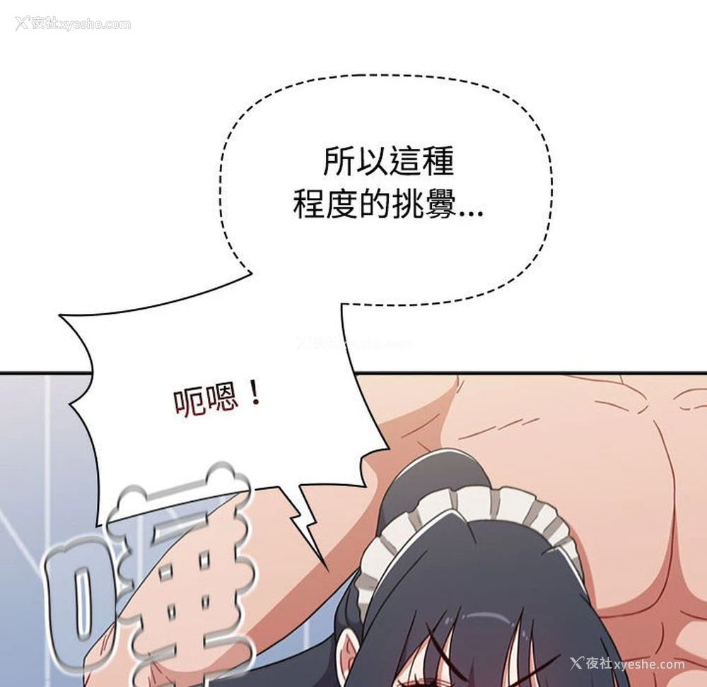 32P - 小孩子才做选择 - 韩国漫画