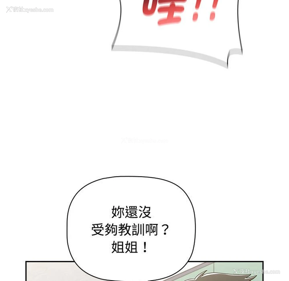 35P - 小孩子才做选择 - 韩国漫画