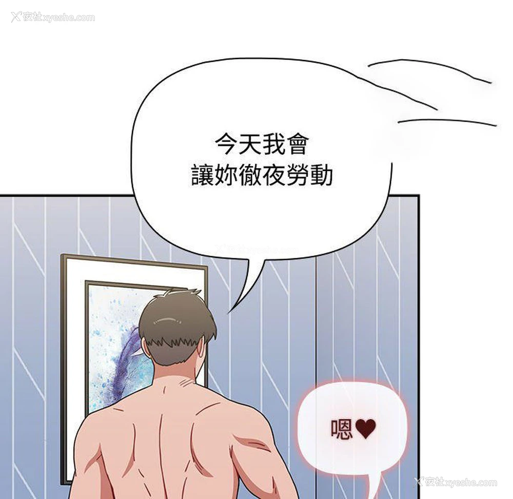 38P - 小孩子才做选择 - 韩国漫画