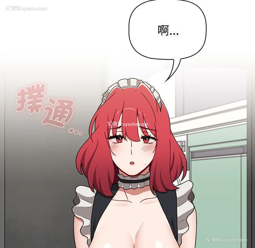 41P - 小孩子才做选择 - 韩国漫画
