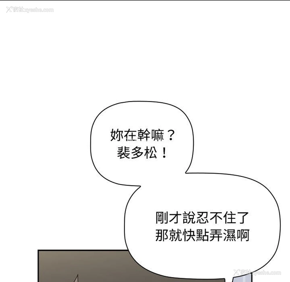 43P - 小孩子才做选择 - 韩国漫画
