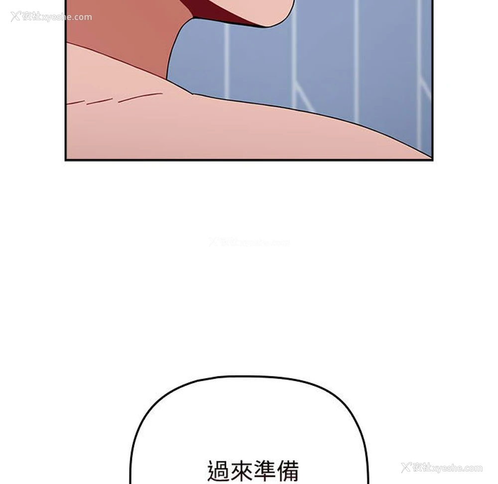 45P - 小孩子才做选择 - 韩国漫画