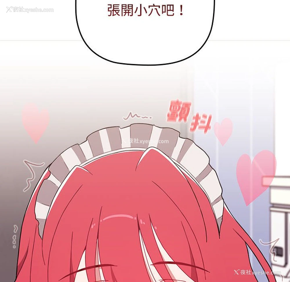 46P - 小孩子才做选择 - 韩国漫画