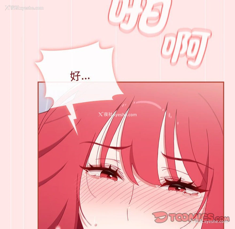 64P - 小孩子才做选择 - 韩国漫画