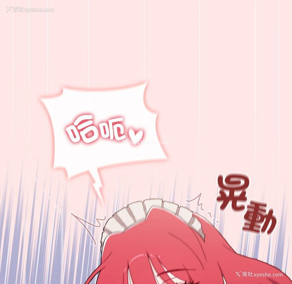 66P - 小孩子才做选择 - 韩国漫画
