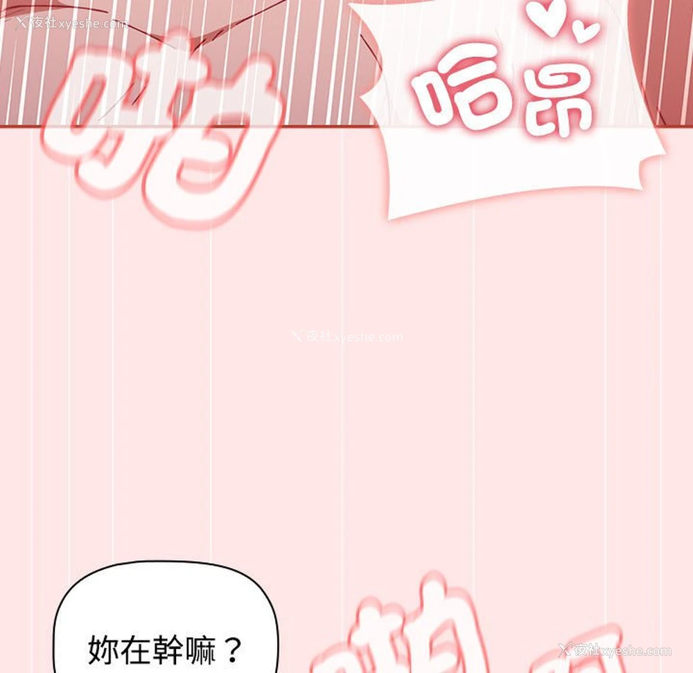 69P - 小孩子才做选择 - 韩国漫画