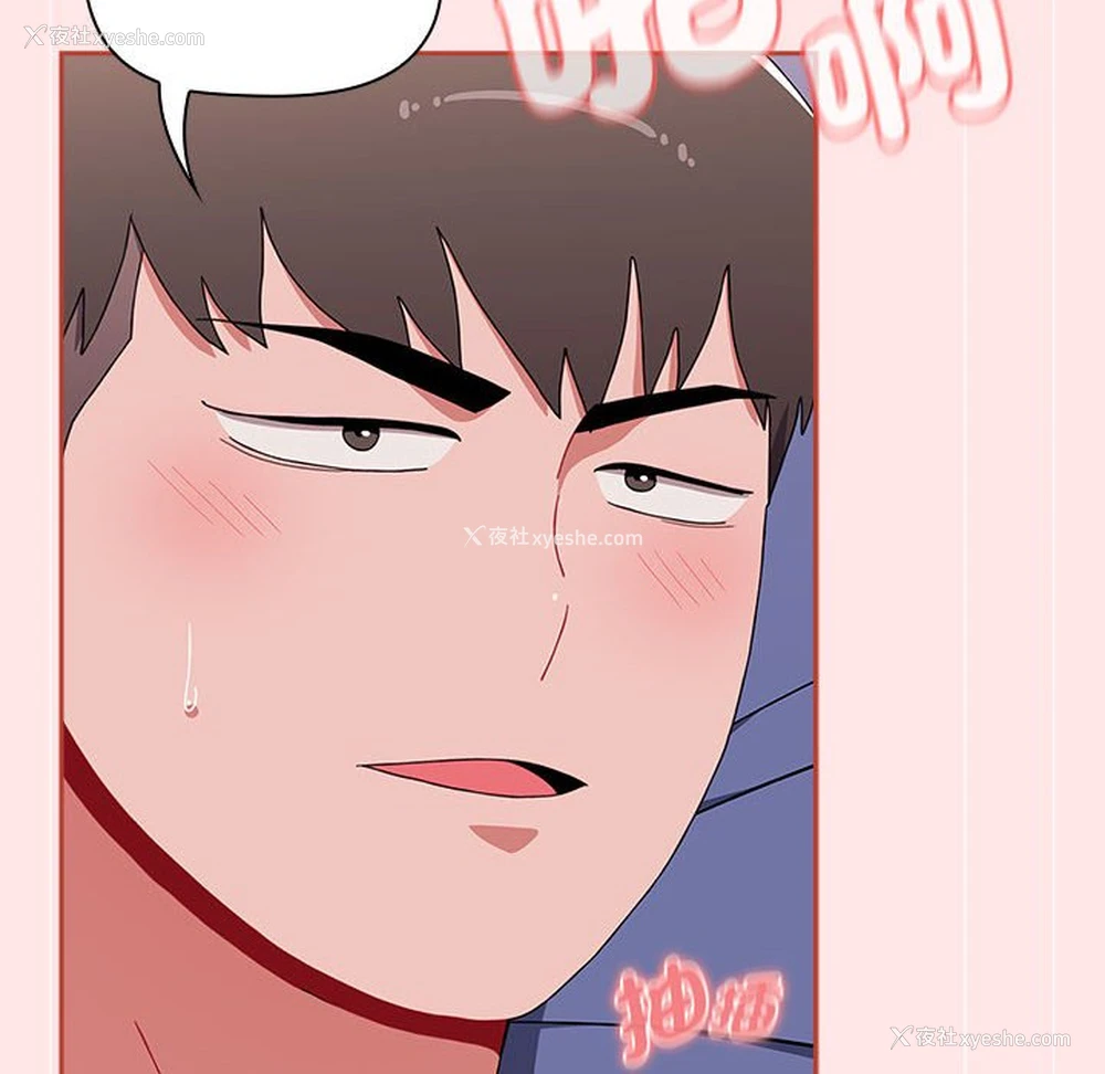 70P - 小孩子才做选择 - 韩国漫画