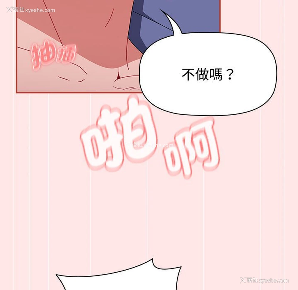71P - 小孩子才做选择 - 韩国漫画
