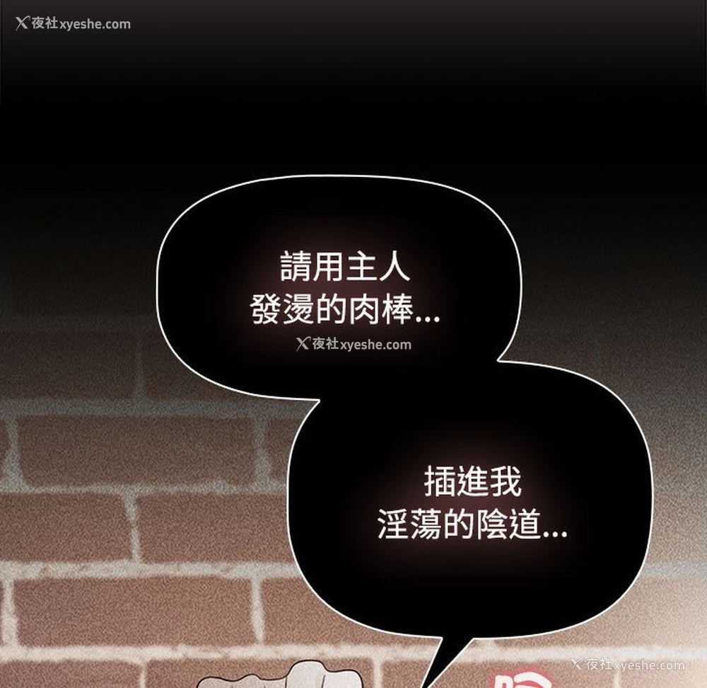 75P - 小孩子才做选择 - 韩国漫画