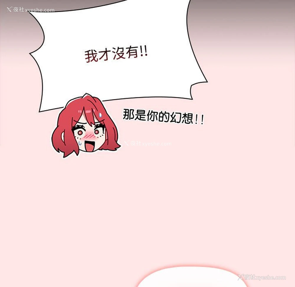 79P - 小孩子才做选择 - 韩国漫画