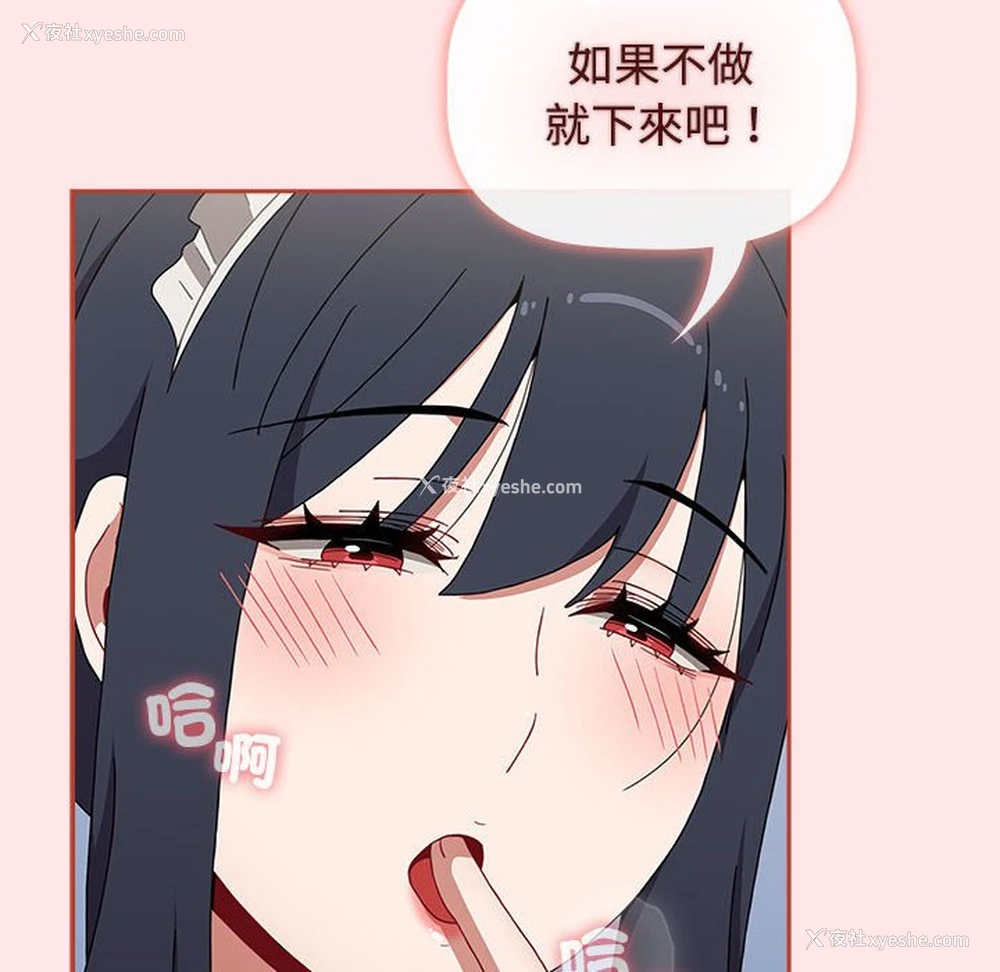 80P - 小孩子才做选择 - 韩国漫画