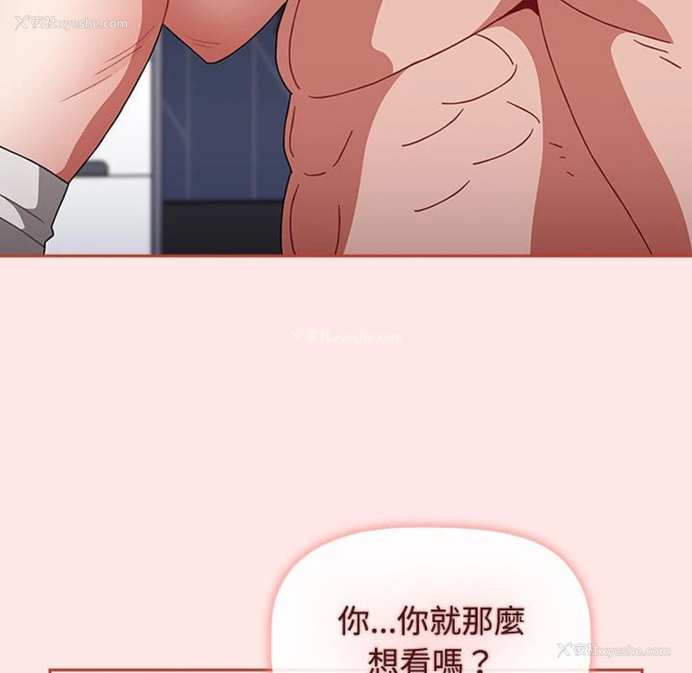90P - 小孩子才做选择 - 韩国漫画