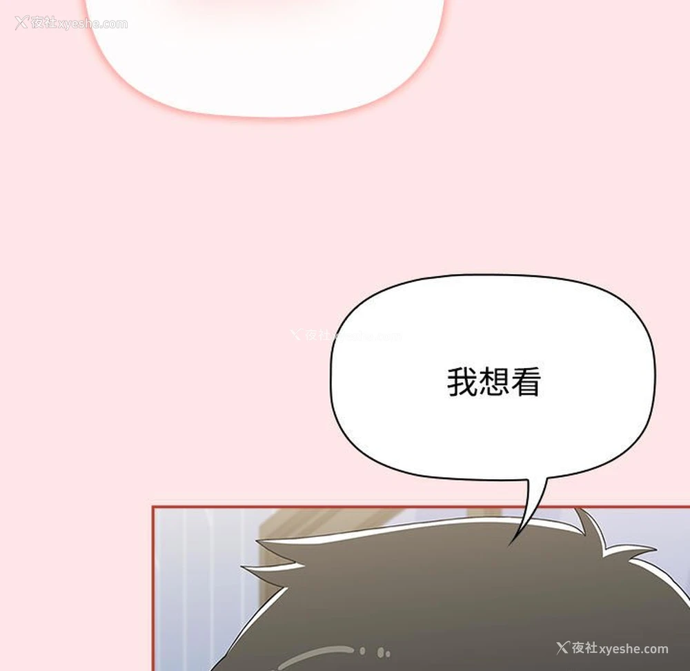 93P - 小孩子才做选择 - 韩国漫画