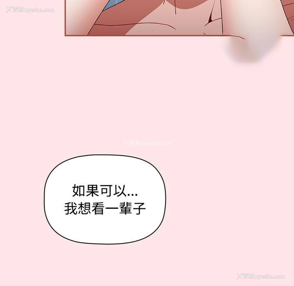 95P - 小孩子才做选择 - 韩国漫画
