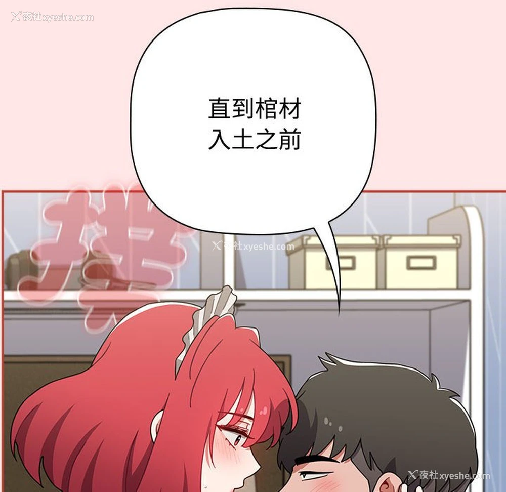 96P - 小孩子才做选择 - 韩国漫画