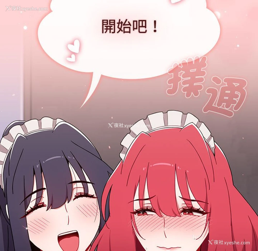 9P - 小孩子才做选择 - 韩国漫画
