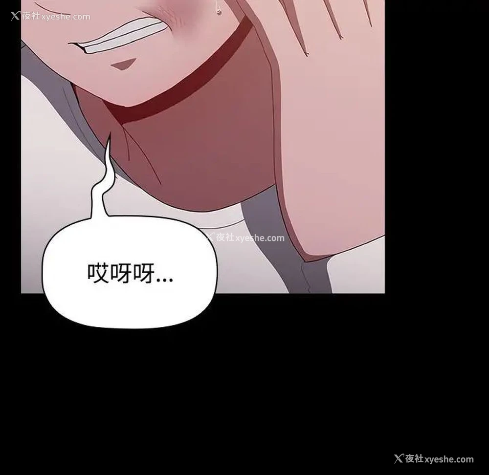 103P - 小孩子才做选择 - 韩国漫画