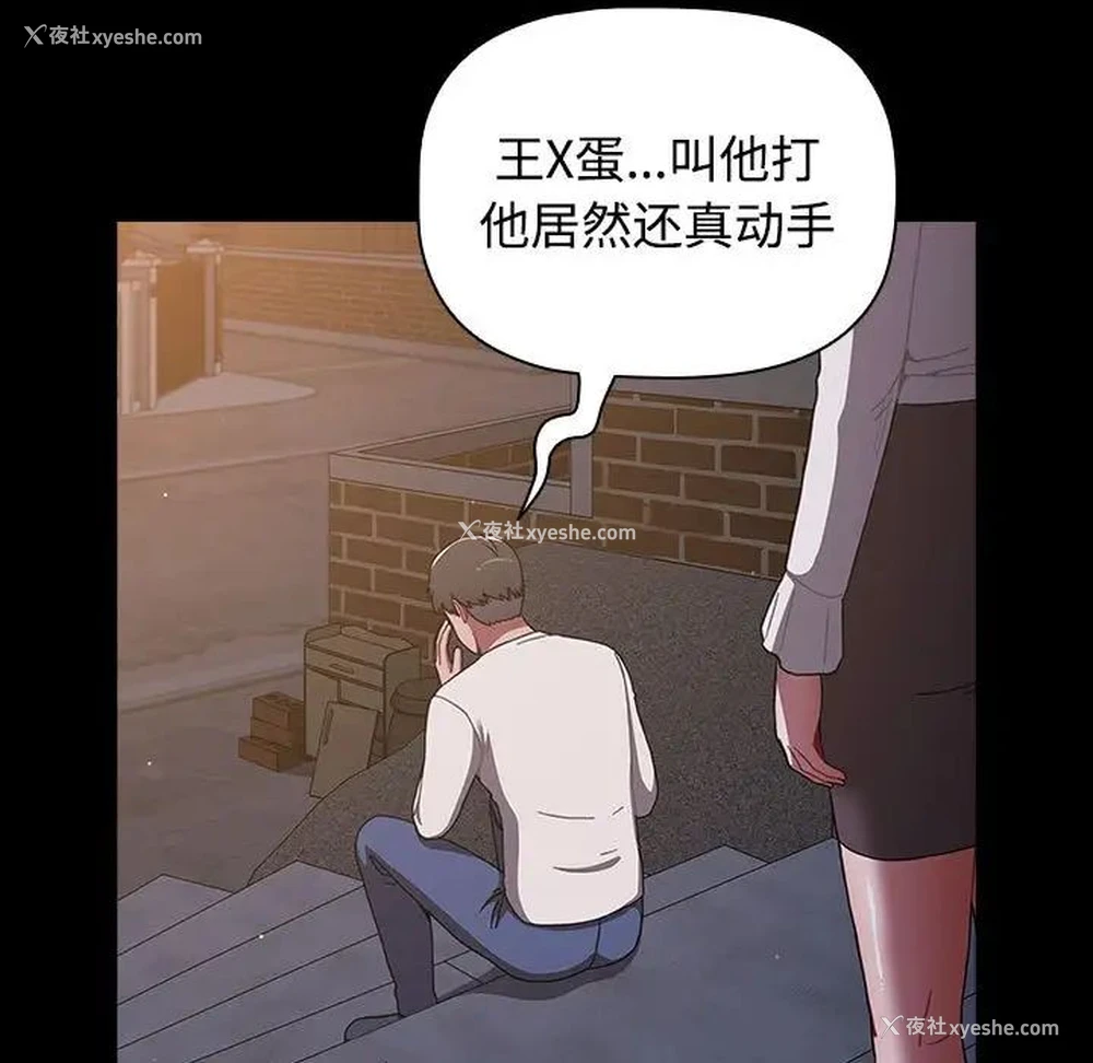 104P - 小孩子才做选择 - 韩国漫画