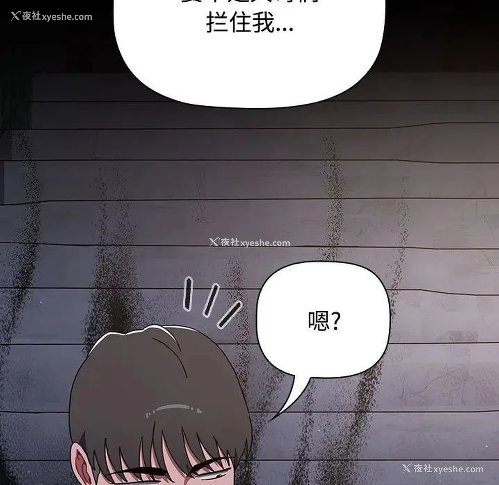 108P - 小孩子才做选择 - 韩国漫画