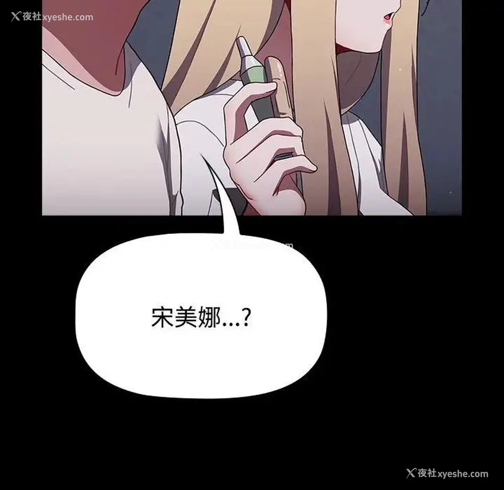 111P - 小孩子才做选择 - 韩国漫画