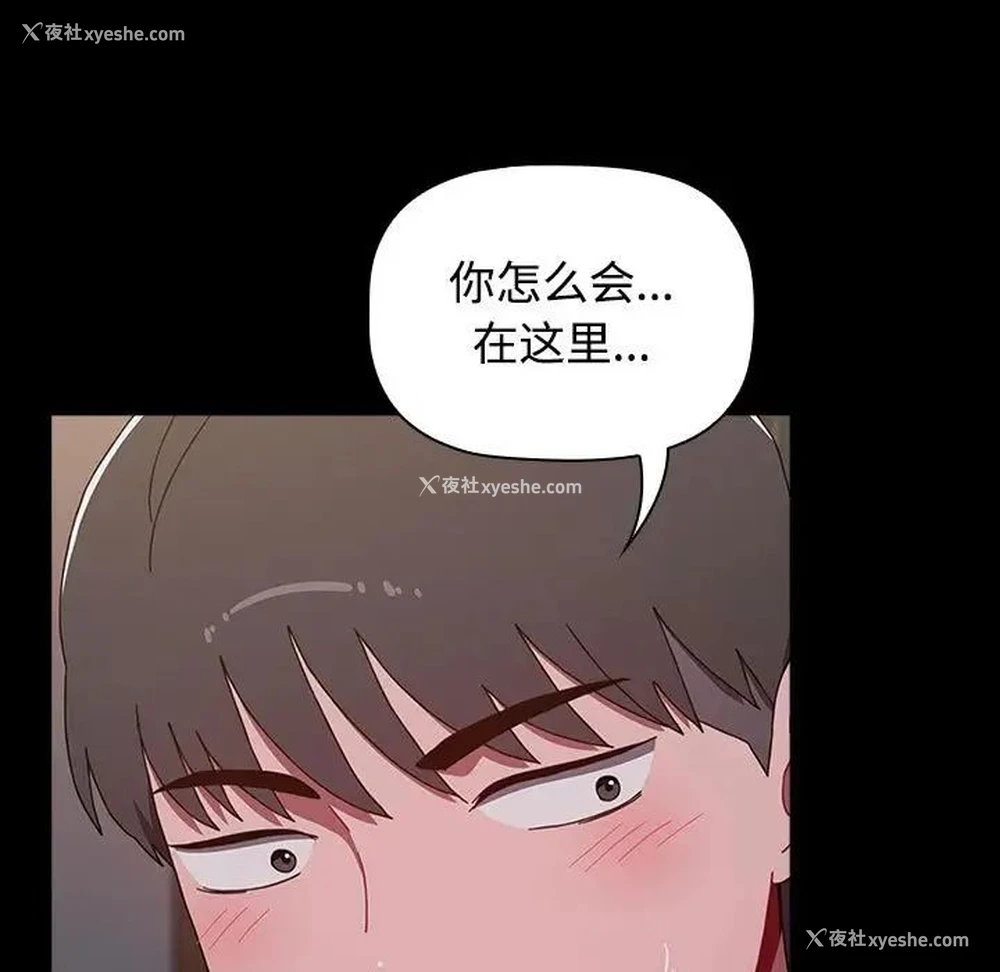112P - 小孩子才做选择 - 韩国漫画