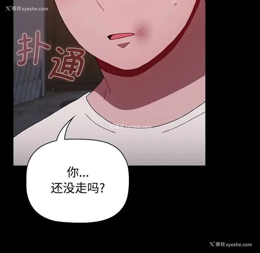 113P - 小孩子才做选择 - 韩国漫画