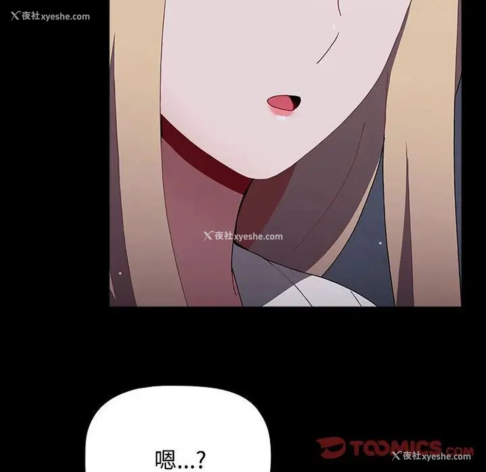 115P - 小孩子才做选择 - 韩国漫画