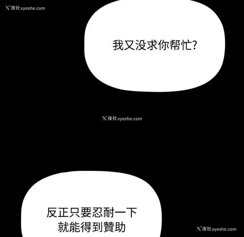 118P - 小孩子才做选择 - 韩国漫画