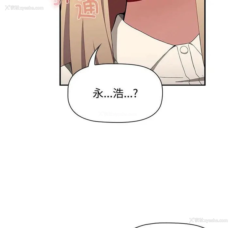 11P - 小孩子才做选择 - 韩国漫画