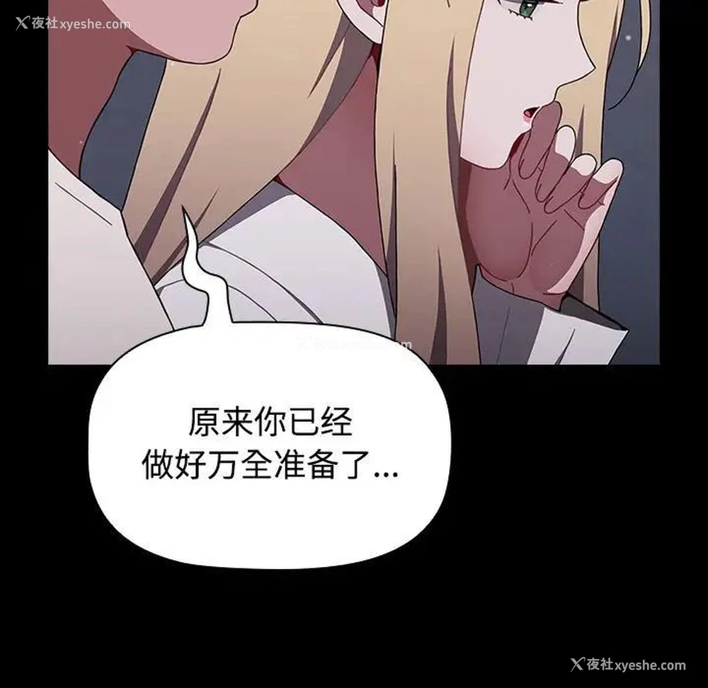 120P - 小孩子才做选择 - 韩国漫画