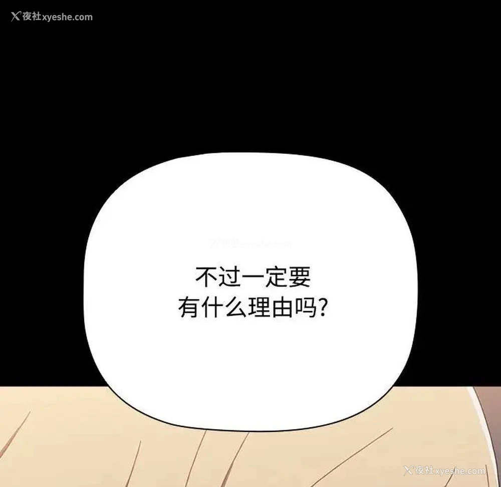 121P - 小孩子才做选择 - 韩国漫画