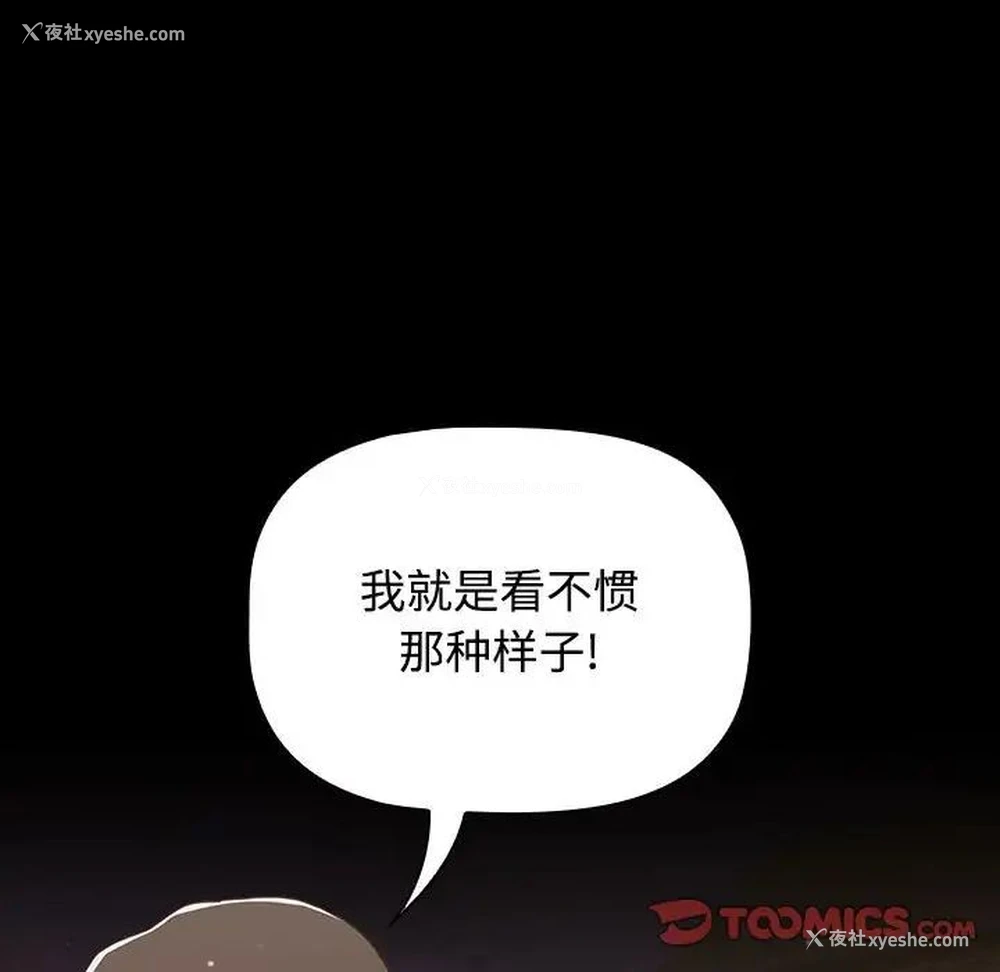 123P - 小孩子才做选择 - 韩国漫画