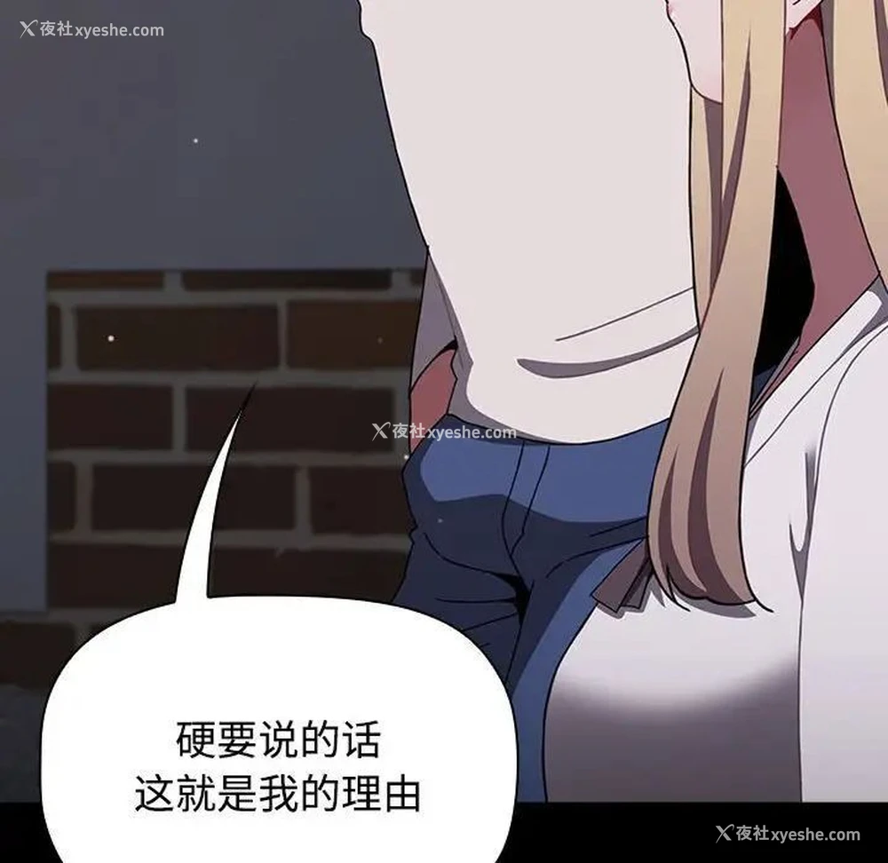 125P - 小孩子才做选择 - 韩国漫画