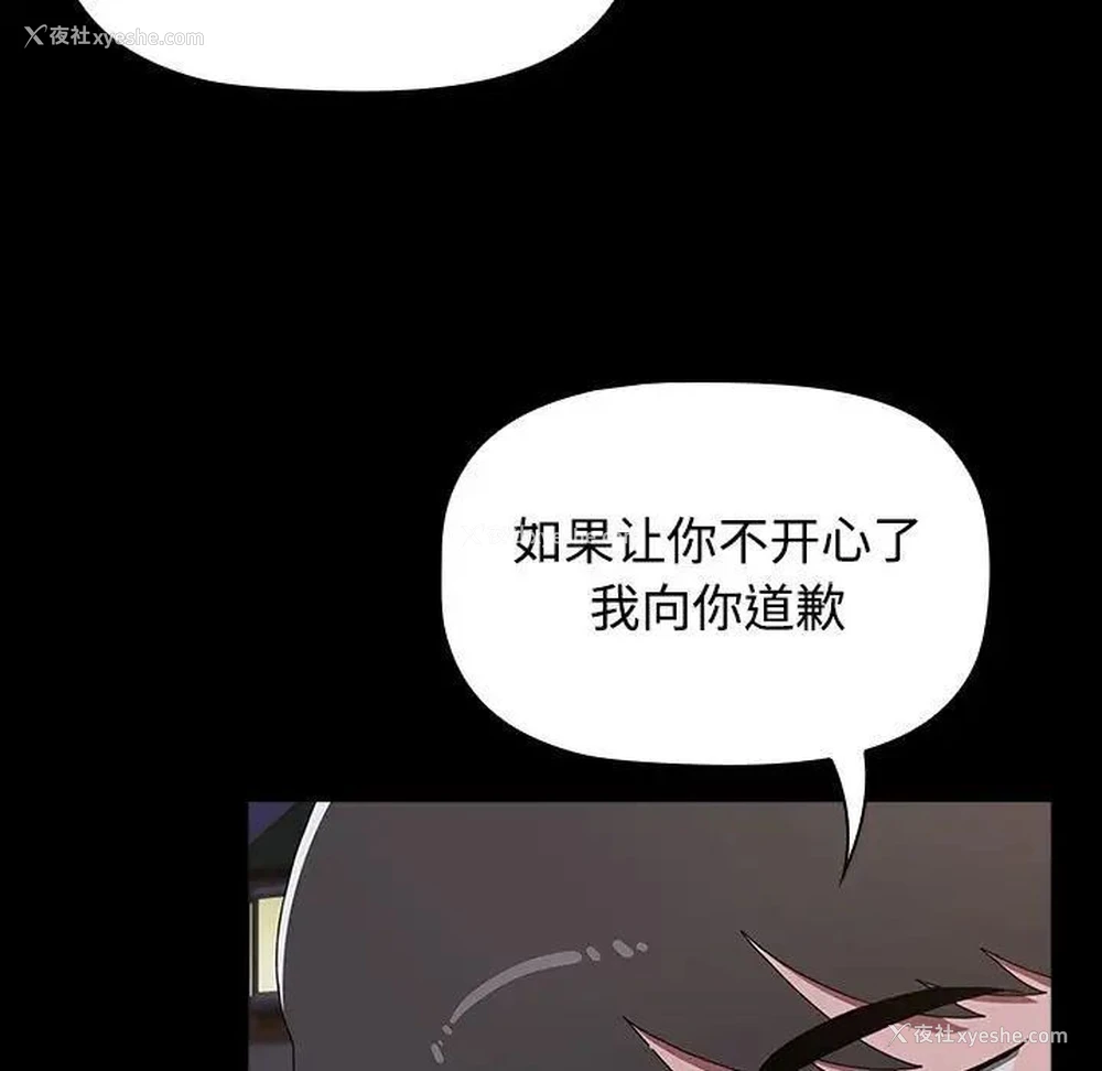 126P - 小孩子才做选择 - 韩国漫画