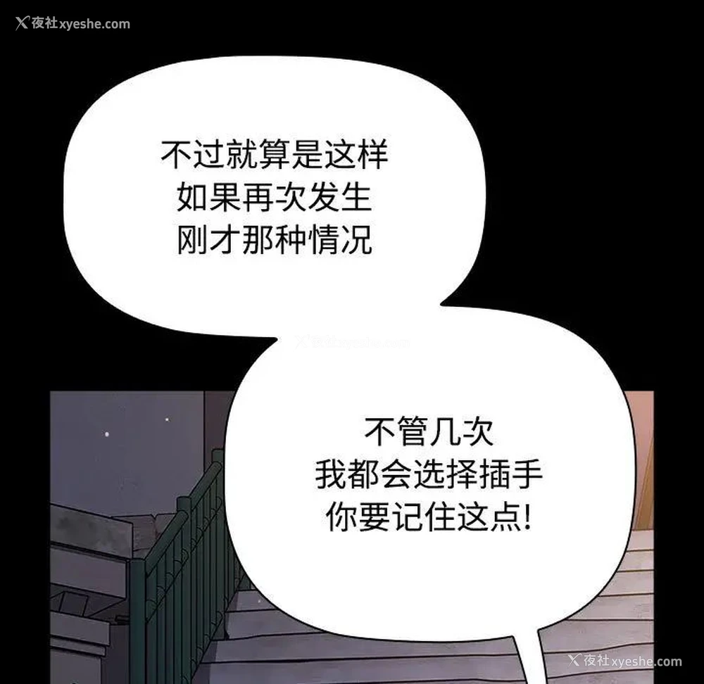 128P - 小孩子才做选择 - 韩国漫画