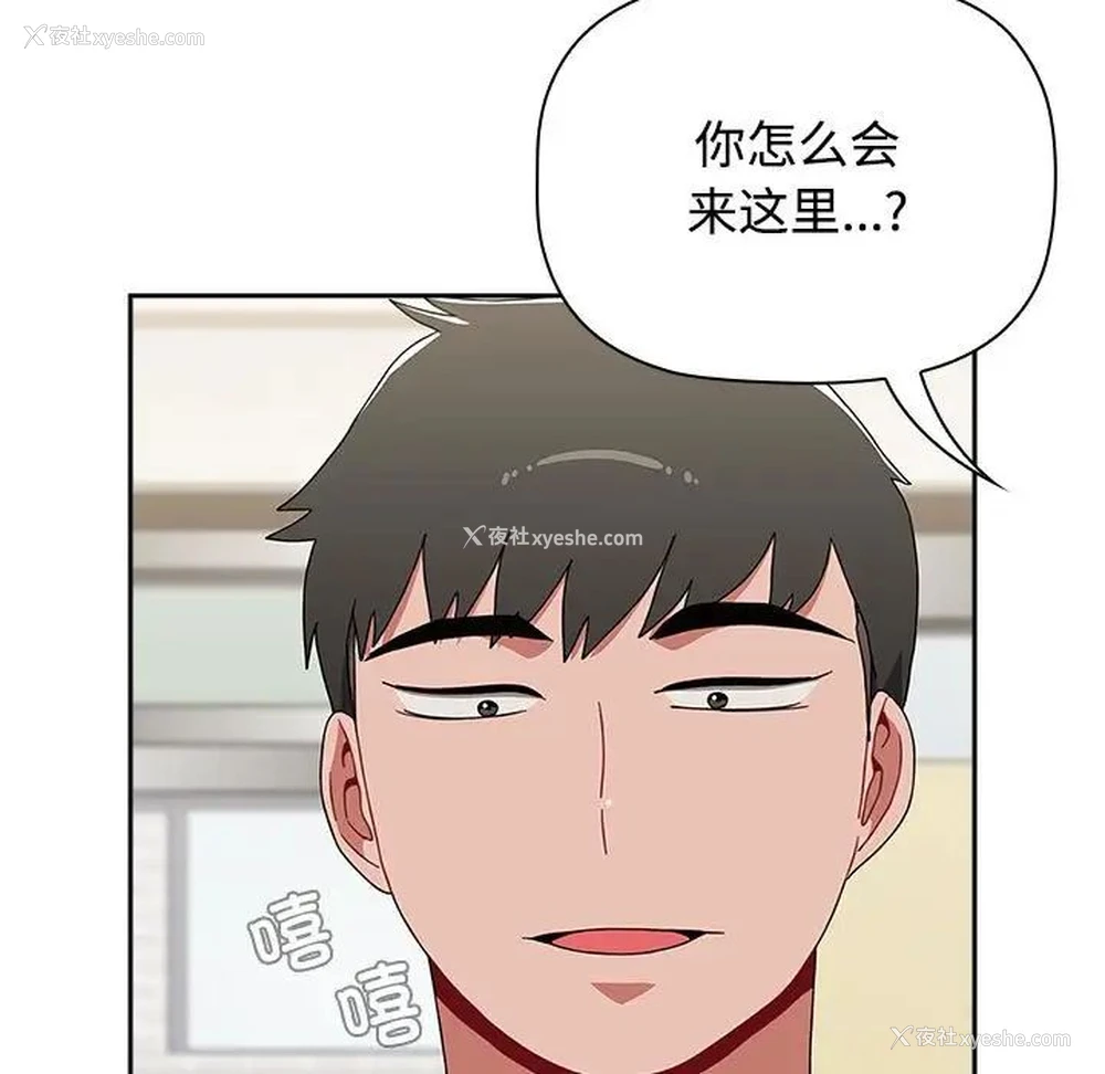12P - 小孩子才做选择 - 韩国漫画