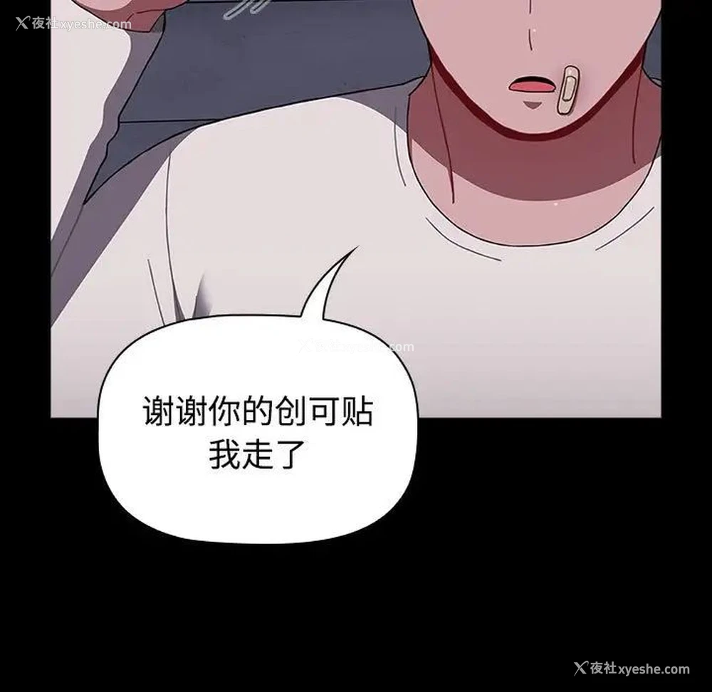 130P - 小孩子才做选择 - 韩国漫画