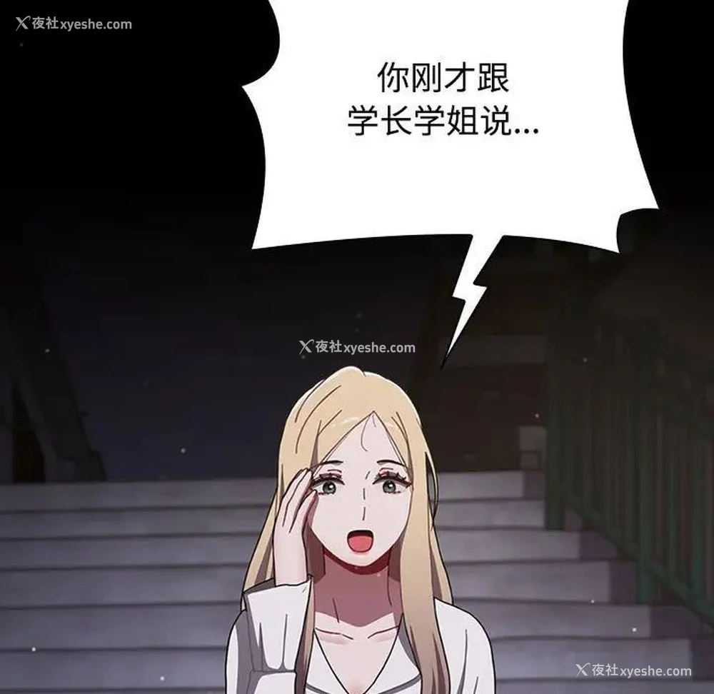 138P - 小孩子才做选择 - 韩国漫画