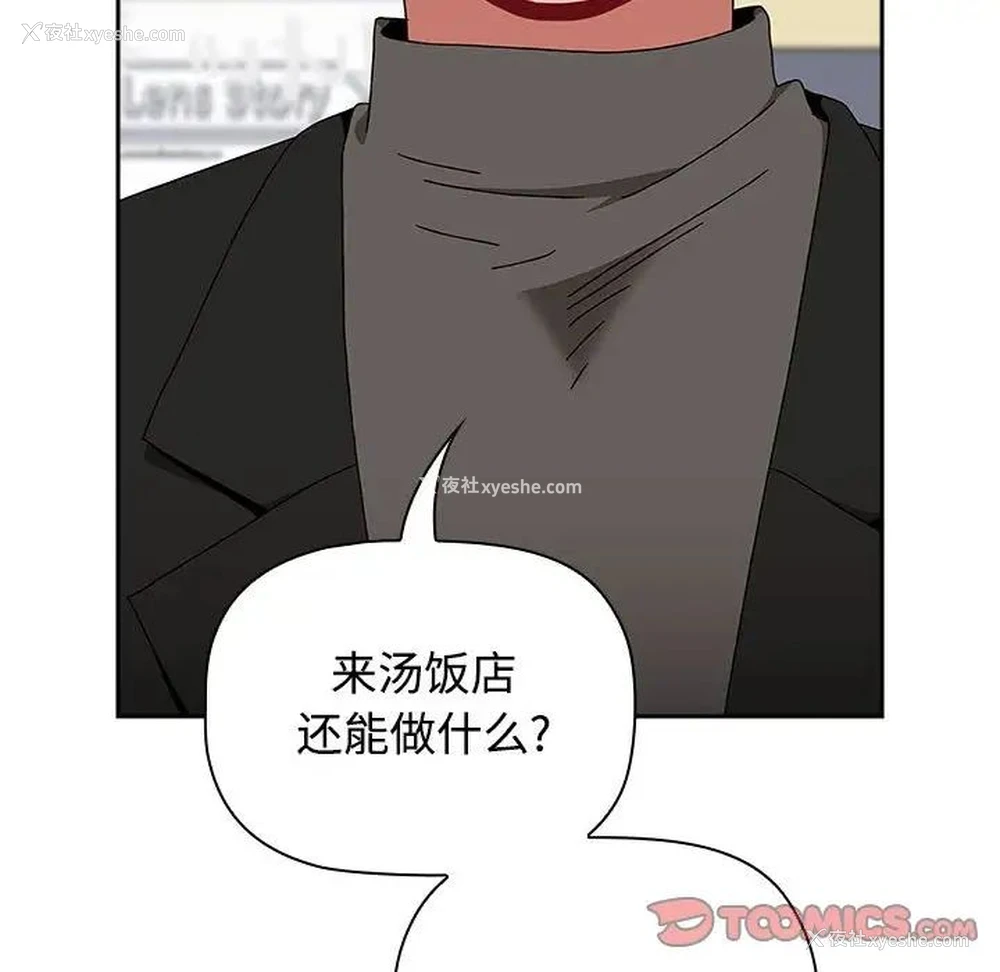 13P - 小孩子才做选择 - 韩国漫画