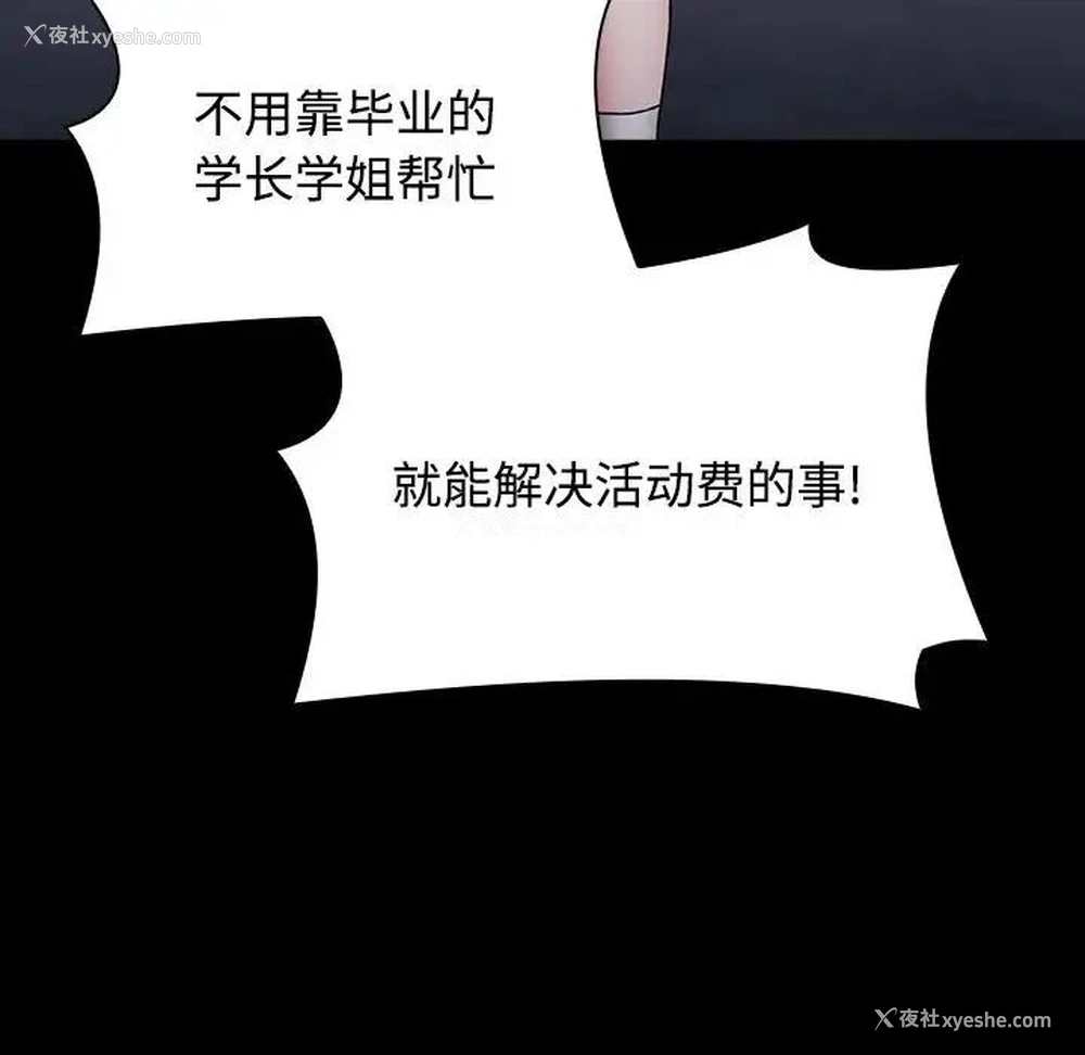 140P - 小孩子才做选择 - 韩国漫画