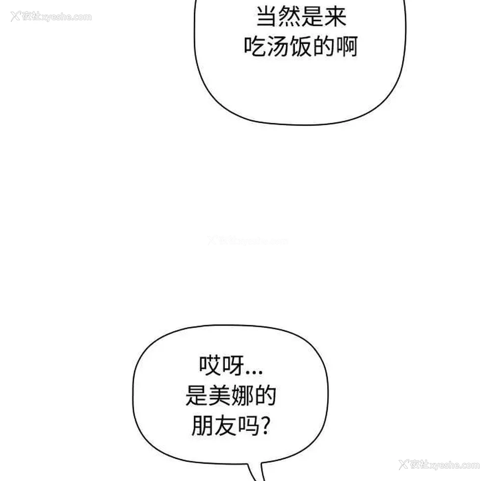 14P - 小孩子才做选择 - 韩国漫画