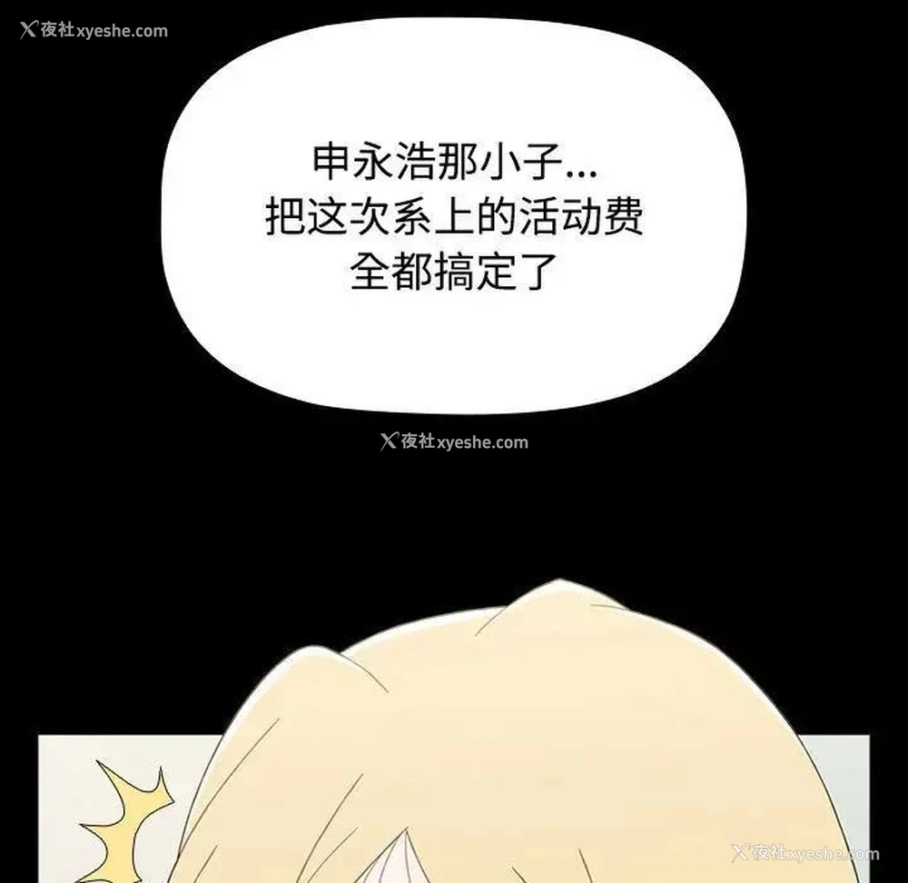 150P - 小孩子才做选择 - 韩国漫画